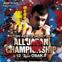 元K-1王者・ピーター・アーツ主宰のアマチュアキックボクシング大会が大阪で開催 画像