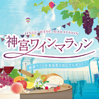 つば九郎が参加！明治神宮野球場でワインとデザートがテーマのマラソン大会開催 画像