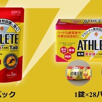 アスリート向け入浴剤の特設サイト公開…コンディショニングに役立つ入浴メソッド紹介 画像