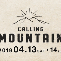 ヤマップ、キャンプフェスイベント「CALLING MOUNTAIN」を大分で開催 画像