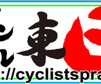 サイクリストプレイジャパンのステッカー通販 画像
