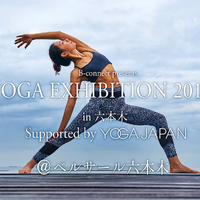 先行予約とヨガエンタテインメントが楽しめる「YOGA EXHIBITION」3月開催 画像
