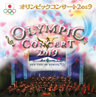 オリンピック映像とオーケストラによる公演「オリンピックコンサート」6月開催 画像