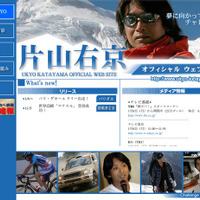 片山右京がオフィシャルウェブサイトを公開 画像