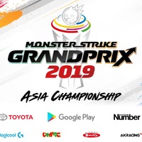 eスポーツ大会「モンストグランプリ2019 アジアチャンピオンシップ」にGoogle Play、TOYOTA、Numberが特別協賛 画像