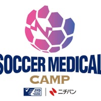 日本サッカー協会×ニチバン、サッカーに関わるアスレティックトレーナー育成プロジェクト開始 画像