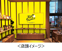 日本初のツール・ド・フランス公認カフェ、渋谷に6/28オープン 画像