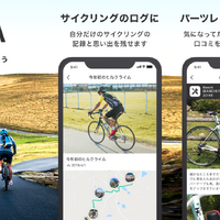 サイクリングの様子をシェアできる！サイクリスト向けSNSアプリ「HILCRA」提供スタート 画像