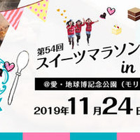 制限時間内はスイーツ食べ放題！「スイーツマラソンin愛知」11月開催 画像