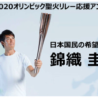 NTT、東京オリンピック聖火ランナーを募集 画像