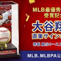 MLB最優秀新人賞受賞を記念した「大谷翔平サインボール」予約販売開始 画像
