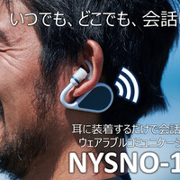 激しい運動に対応するウェアラブルコミュニケーションギア「NYSNO-100」 画像