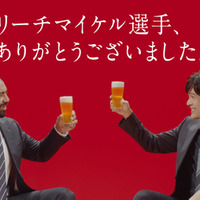 リーチ・マイケルと江口洋介が乾杯「これからもラグビーで日本に恩返ししたい」　トンプソン・ルークもサプライズ出演 画像