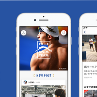 競泳・入江陵介の素顔に迫る　公式ファンアプリ『IRIE SWIM TEAM』がリリース 画像