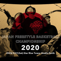 フリースタイルバスケ日本一を決める大会「JFBC2020」開催に向けてクラウドファンディング実施 画像