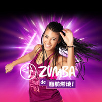 ズンバを取り入れたフィットネスプログラムがSwitchに登場！「Zumba de 脂肪燃焼！」発売決定 画像