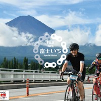 自転車で約120kmを走る富士山一周サイクリングイベント10月開催 画像