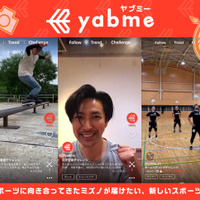 ミズノ、スポーツのスゴ技を投稿できるスポーツ動画専用アプリ「yabme」公開 画像