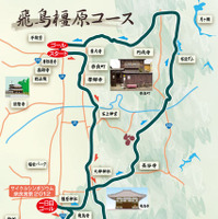 奈良サイクルツアー2012が3月3、4日に開催 画像