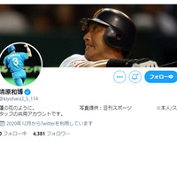 【野球】清原和博氏が公式Twitterを開設「清スポの応援、宜しくお願いします」 画像