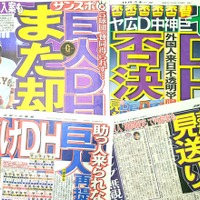 【野球】DH制導入でも巨人がソフトバンクに勝てない歴史的裏付け 画像