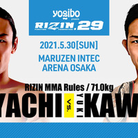 【格闘技】「RIZIN.29」バンタム級GP＆追加MMAカードが発表　矢地vs.川名の“修斗対決”は早くもヒートアップ 画像