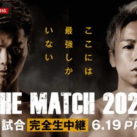 【格闘技／天心vs武尊】「THE MATCH 2022」両団体のチャンピオン集結　RISE対K-1のキック団体“対抗戦”カード発表 画像