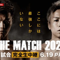 【格闘技/天心vs武尊】「THE MATCH 2022」両団体のチャンピオン集結 RISE対K-1のキック団体“対抗戦”カード発表 画像