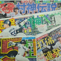 【プロ野球】世界新記録・5打席連続本塁打のヤクルト村上宗隆が打ち立てる次なるホームラン記録とは… 画像