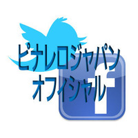 ピナレロジャパンがツイッターとフェースブックで発信 画像
