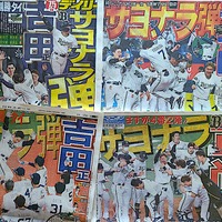 【プロ野球】日本シリーズでホーム・チーム有利は本当か　過去の対戦成績から実証する 画像