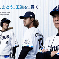 【プロ野球】松井稼頭央新体制の西武が2023年新ユニフォーム発表　8年ぶりのリニューアル 画像