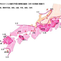 気象庁2回目の桜開花情報発表。花見サイクリングは 画像