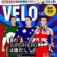 フランスの自転車雑誌ベロマガジンの日本語版が創刊 画像