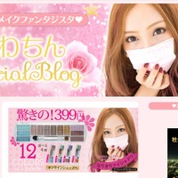 ざわちんのアイシャドウパレットに反響…「全種類ほしい!」という声も 画像