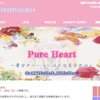 大森靖子、学園祭ライブ出演…ファン期待「楽しませてくれそう!」 画像