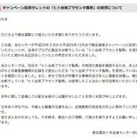 しょこたんの間違いを赤十字が正式発表にて訂正「情報って恐ろしい…」 画像