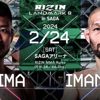 【RIZIN】「王者の名に恥じない試合を……」“逮捕”報道の元RIZIN王者は欠場、代替選手は今成正和に決定 画像