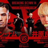 【BreakingDown14】元UFCランカーを右フック一撃で“劇的”KO、初代王者・井原良太郎が大金星　BD勢が海外の強豪を全員下して準決勝へ 画像