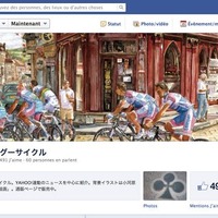 facebookでYAHOO!掲載の自転車ニュースを購読 画像