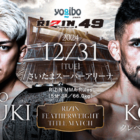 【RIZIN】「掴まれたら終わり」現役UFC選手が「鈴木千裕 vs. クレベル」を勝敗予想　1年半ぶりのリマッチで“大物喰い”なるか 画像