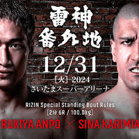 【RIZIN】朝倉未来vs.平本蓮の代理戦争「雷神番外地」は3勝3敗で大将戦へ　フラストレーション溜まりまくりの安保瑠輝也が登場 画像