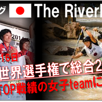 ラフティング・THE RIVER FACE、世界選手権で総合2位 画像