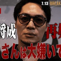 【ブレイキングダウン16】飯田将成、溝口勇児COOに怒り爆発「1000万円積まれてもやらない」 “乱闘後”のやりとりも明かす「人としてどうなのか」 画像