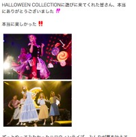 西野カナのハロウィンライブ大成功 「最高だった!」とファンも興奮 画像