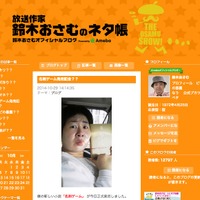鈴木おさむの「名刺ゲーム」が発売開始! 「ギョーカイの裏側の話っぽいよね」と期待の声 画像