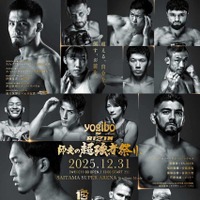 【RIZIN】海外ブックメーカーが「朝倉未来vs.シェイドゥラエフ」など大晦日14試合を勝敗予想、“新王者の誕生”も有力視 画像