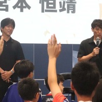 子どもたちが学んだ天皇杯の歴史　日本代表・名波コーチは「勝つための3条件」に言及　JFA宮本会長は「サッカーをする以外の時間も大切に」 画像