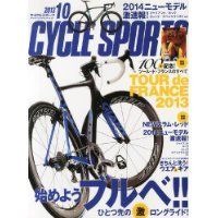 自転車専門誌の今月のみどころをピックアップ 画像