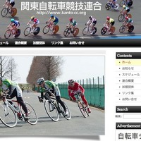受付終了間近、高石杯 第48回関東地域自転車道路競争大会　2月2日開催 画像
